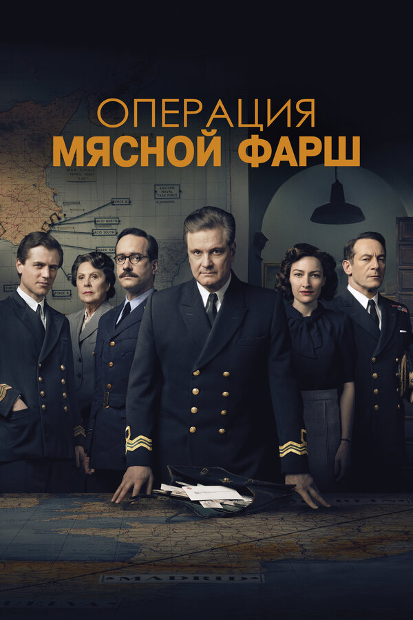 Постер фильма
